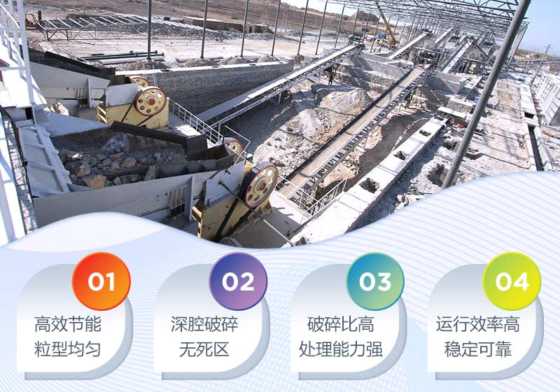 鐵礦顎式破碎機(jī)優(yōu)勢圖 鐵礦顎式破碎機(jī)優(yōu)勢圖
