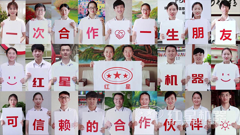 紅星機(jī)器期待與您相約