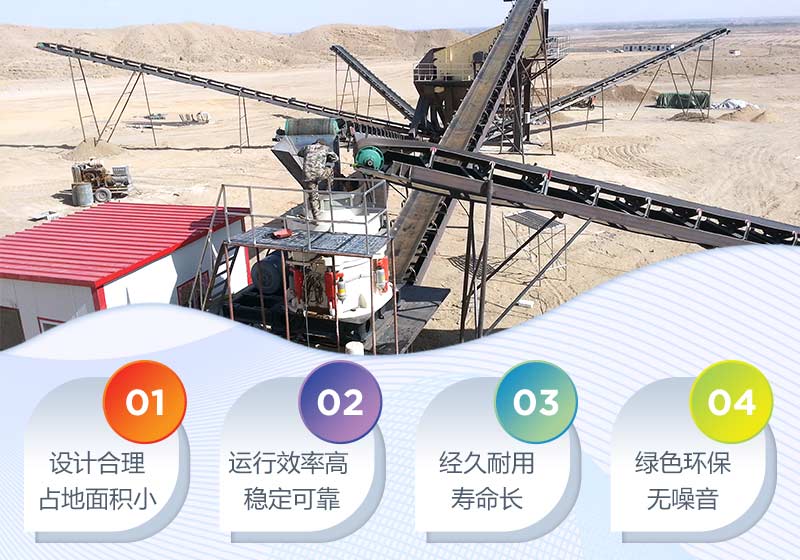 圓錐破碎機(jī)優(yōu)勢多