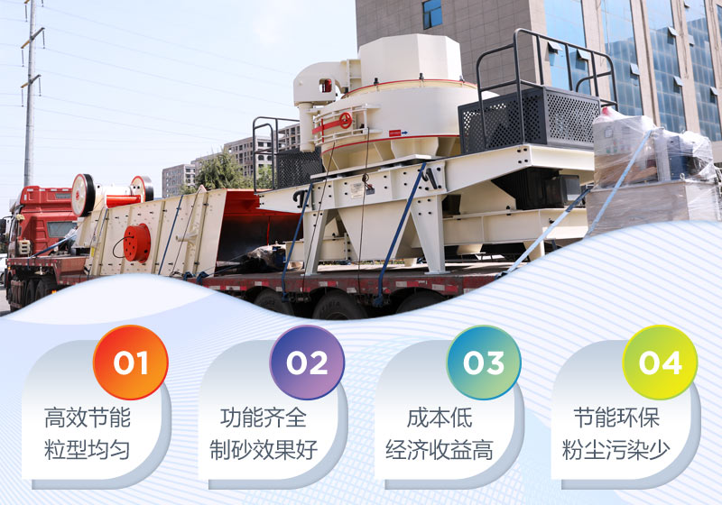 小型碎沙機(jī)優(yōu)勢眾多，值得您選擇