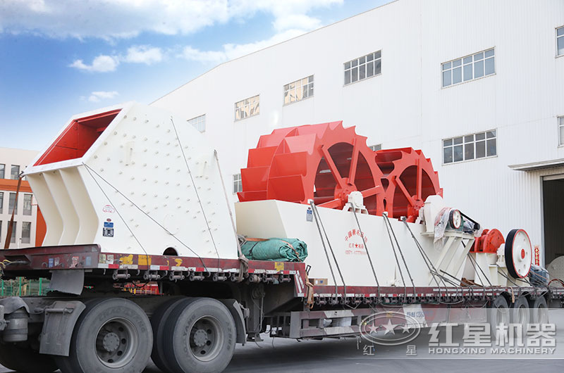 紅星洗砂機(jī)發(fā)貨圖