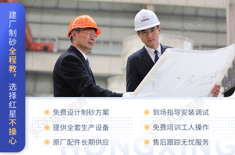 紅星給你更多的保障