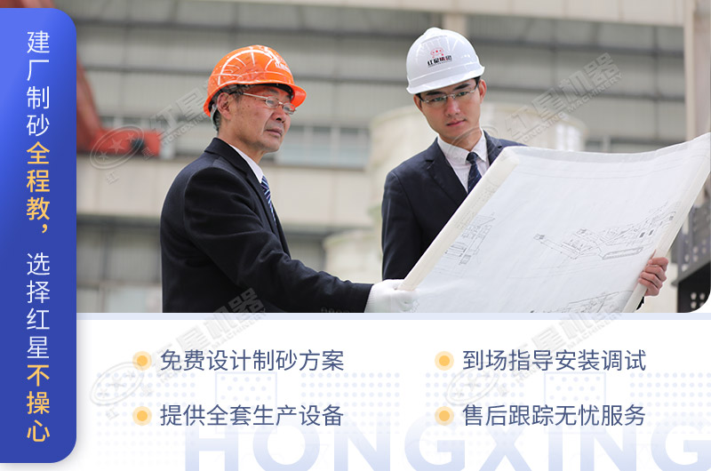 紅星機(jī)器想您所想