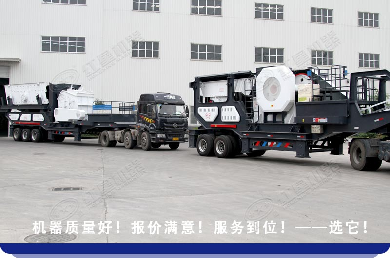 紅星建筑垃圾全套設備直發(fā)客戶