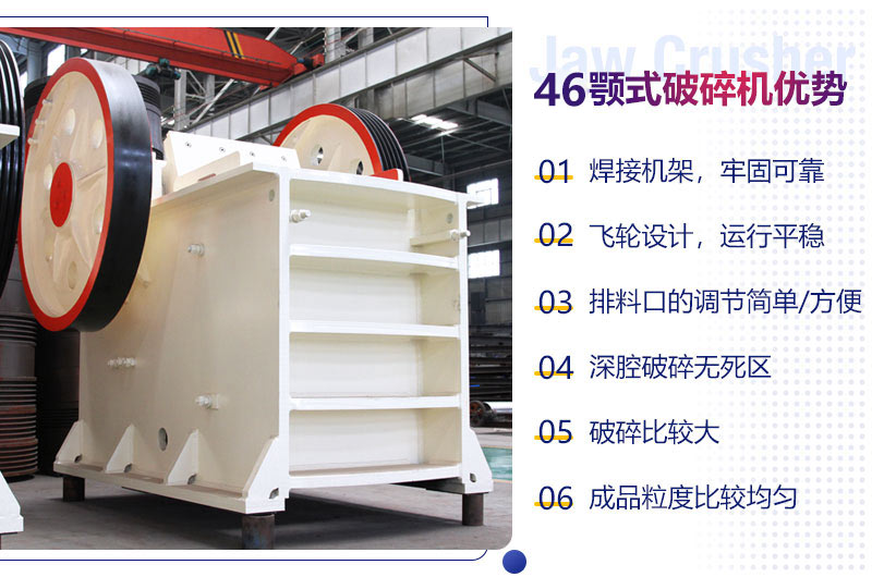 46顎破的優(yōu)勢