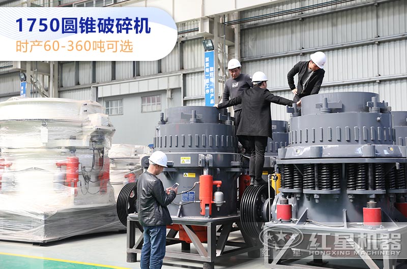 用戶來(lái)廠考察圓錐破碎機(jī)