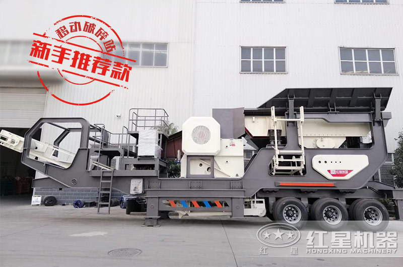 移動(dòng)破碎機(jī)