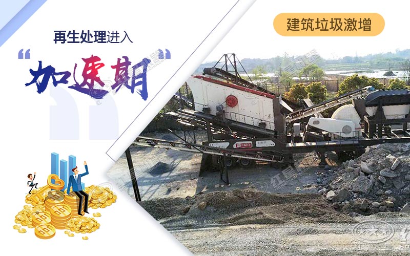 移動(dòng)建筑垃圾破碎機(jī)