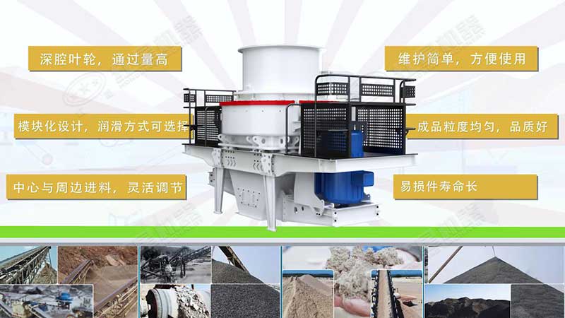 HVI沖擊式制砂機(jī)工作效率高