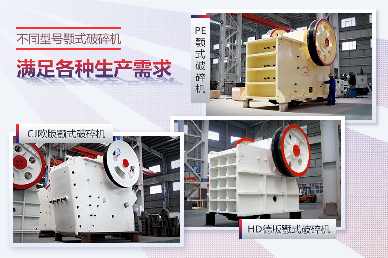固定系列石子粉碎機