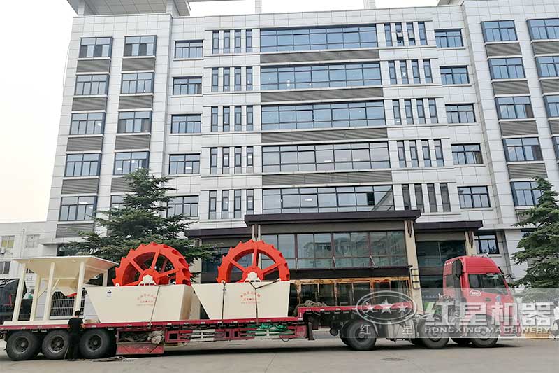 洗砂機(jī)從另一個(gè)廠區(qū)同時(shí)發(fā)貨