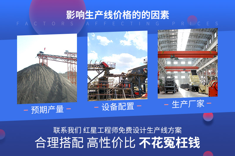 影響設(shè)備價(jià)格的原因