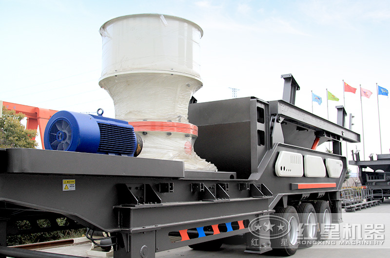 流動石料破碎機，搭載圓錐破碎機