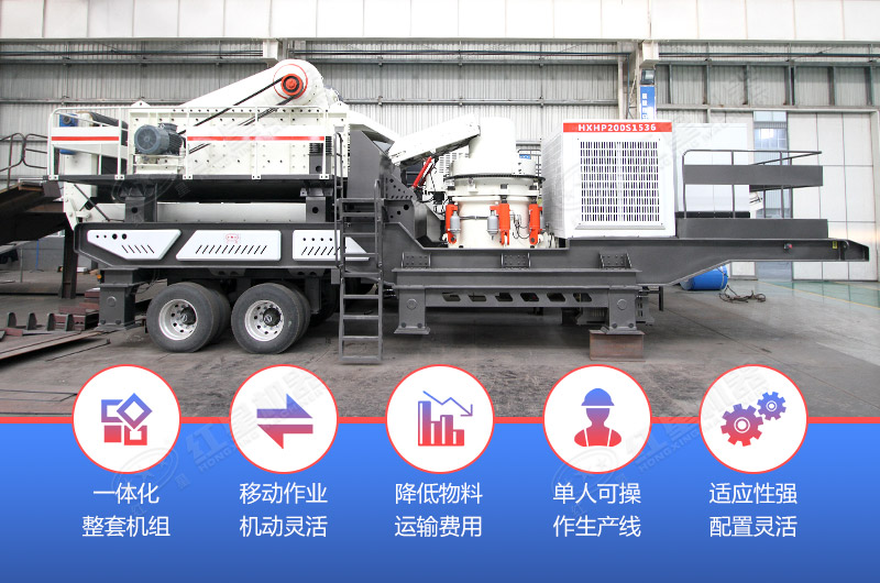 移動(dòng)破碎機(jī)優(yōu)勢(shì)