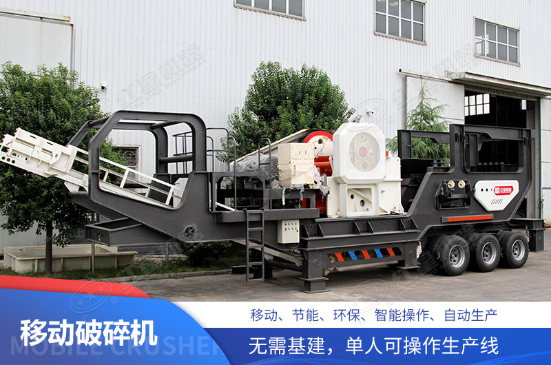 紅星破碎機廠家設(shè)備值得購買