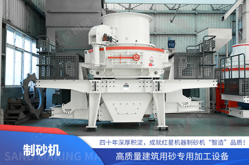 制砂機(jī)