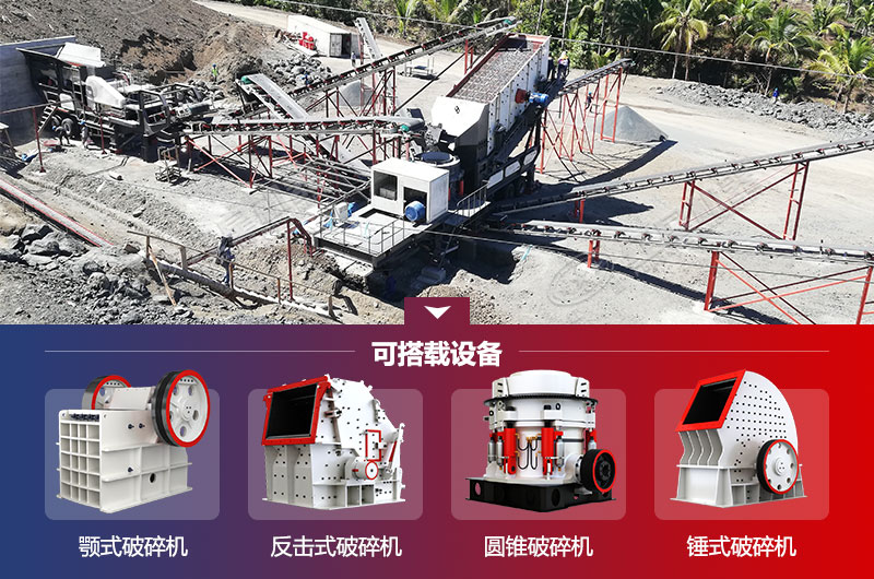 200T/H移動(dòng)破篩一體機(jī)多錢