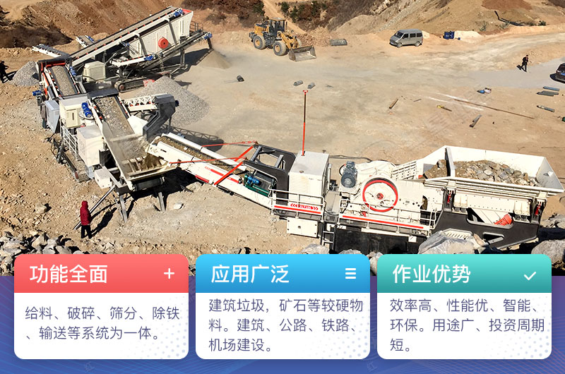 建筑垃圾破碎站優(yōu)勢
