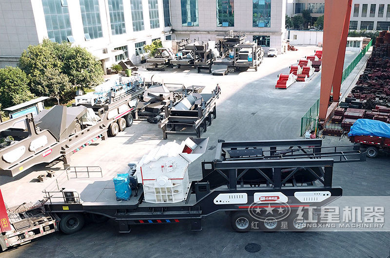 紅星移動煤矸石破碎機發(fā)貨了