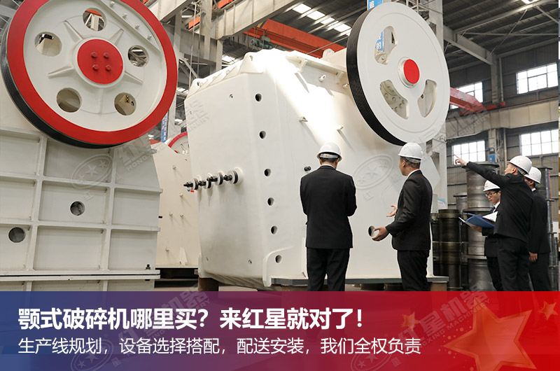 最大的顎式破碎機(jī)一小時(shí)能處理多少噸巖石？_搭配圓錐破給出個(gè)合適的方案