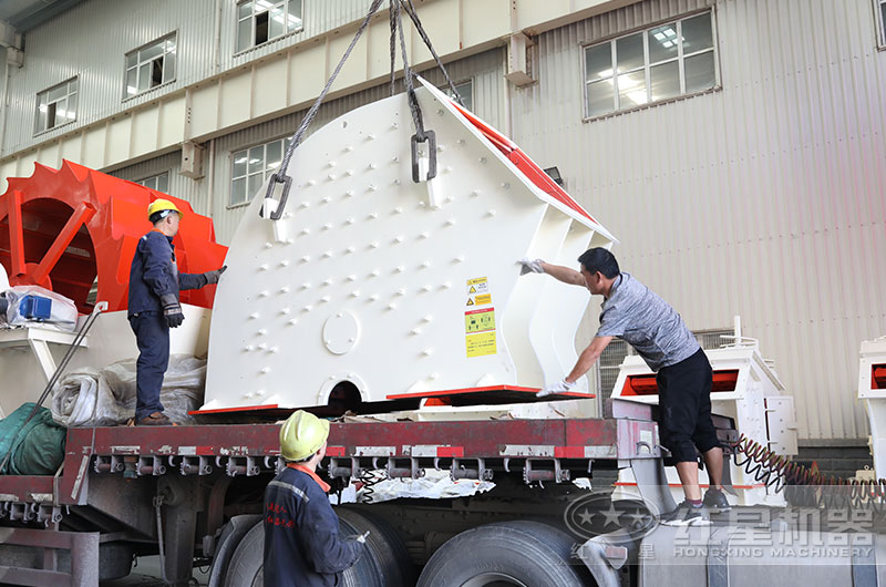 紅星機器錘式破碎設(shè)備發(fā)貨現(xiàn)場