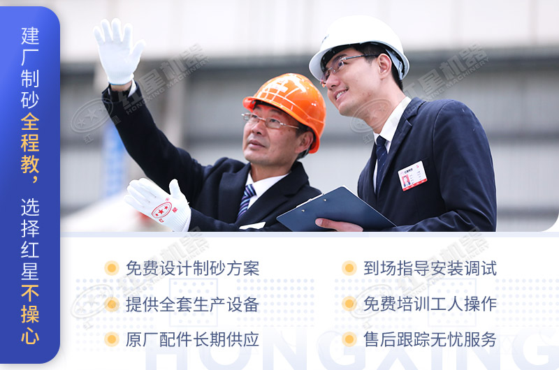 紅星一站式服務(wù)