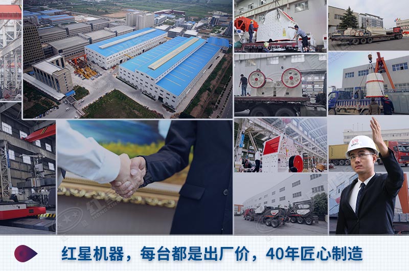 40年紅星機(jī)器歡迎您