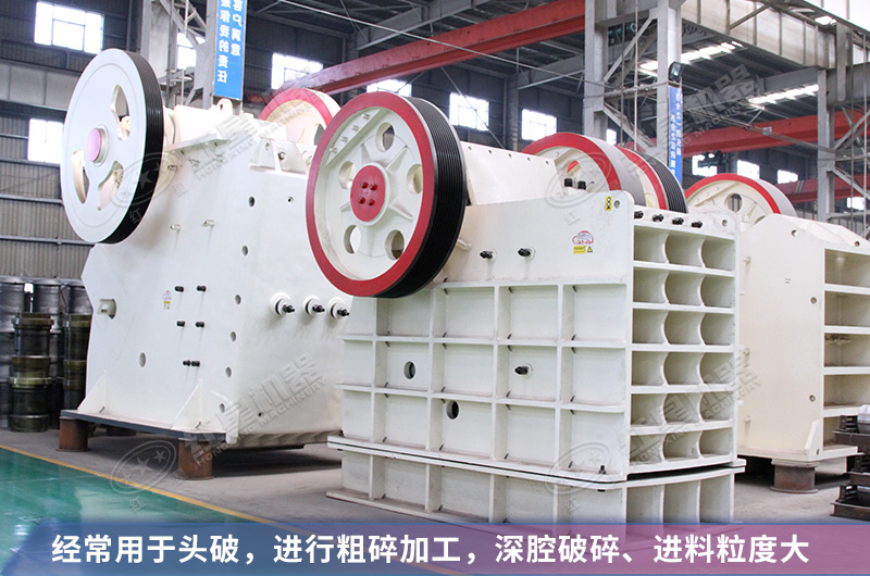 顎式破碎機(jī)設(shè)備是常用的破碎機(jī)