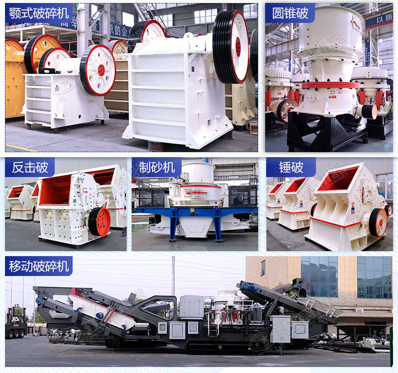 時(shí)產(chǎn)200噸的磕石機(jī)型號推薦，移動(dòng)作業(yè)是不是真的更方便？