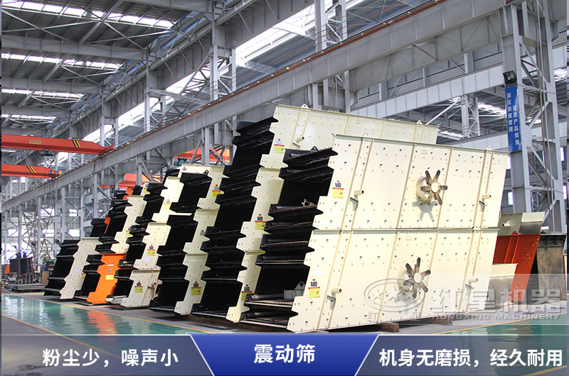 振動(dòng)篩分設(shè)備