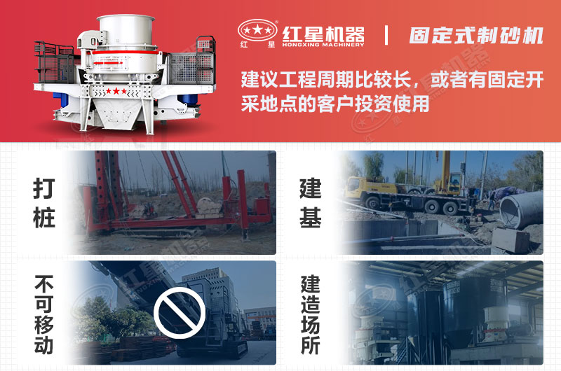 固定式磕沙機(jī)優(yōu)劣勢分析