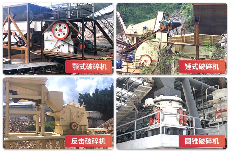 紅星各類小型破碎設(shè)備生產(chǎn)現(xiàn)場(chǎng)