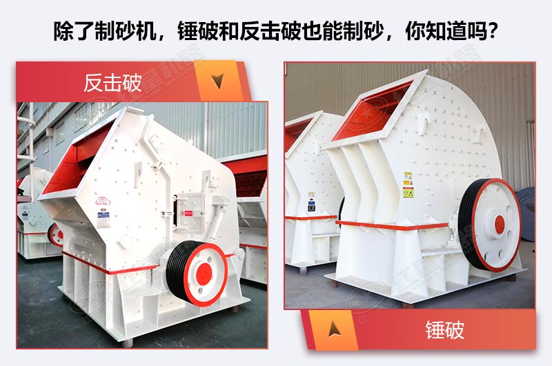可制砂的破碎設(shè)備