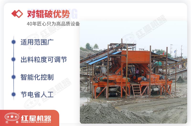 對輥式破碎機性能優(yōu)勢