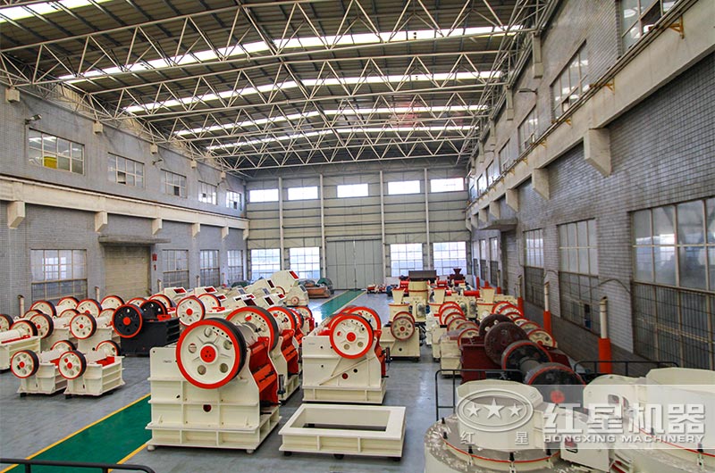 紅星顎式破碎機廠家車間實拍