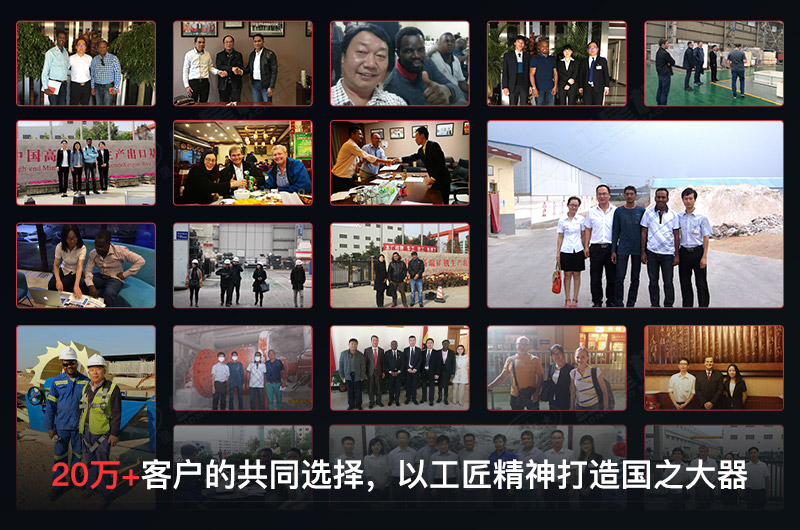 紅星工作人員與國內(nèi)國外客戶合影拼圖