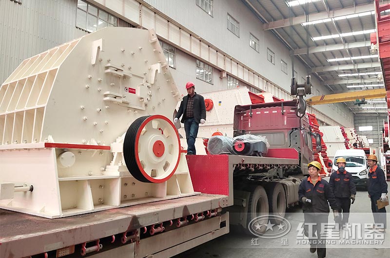 就要這么大！一次成型+時(shí)產(chǎn)1000噸，紅星機(jī)器重錘破碎機(jī)性價(jià)比之星