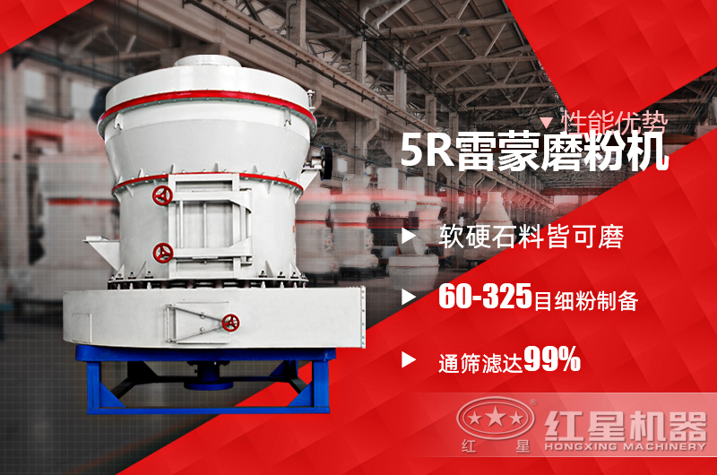 山東哪里有工業(yè)5r雷蒙磨粉機(jī)買？廠家出廠報價讓您隨心購