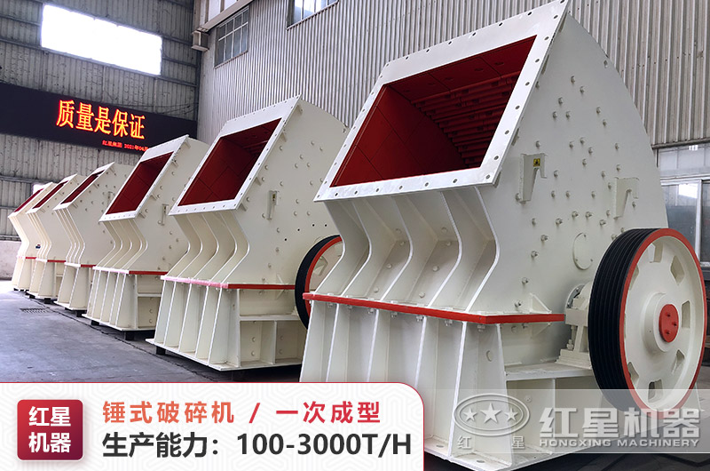 重錘式破碎機(jī)