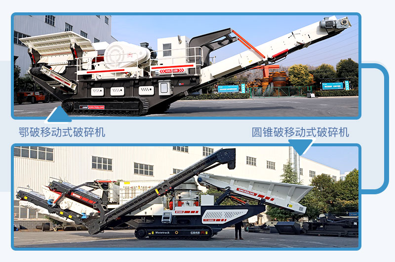 移動式玄武巖石料生產(chǎn)線配置方案