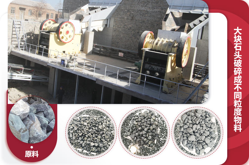 大型1215顎破機生產(chǎn)現(xiàn)場