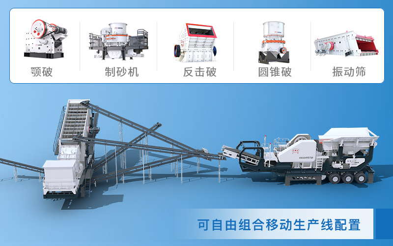 移動(dòng)破碎站可定制主機(jī)