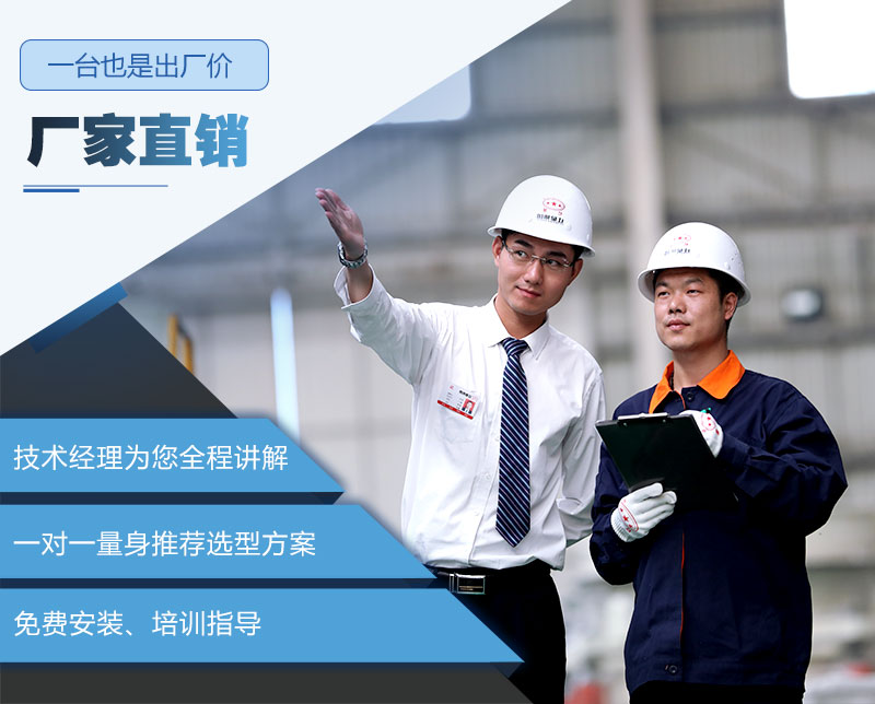 專業(yè)廠家設(shè)備，一臺也是出廠價，歡迎在線咨詢