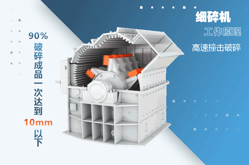 箱式破碎機(jī)和重錘破碎機(jī)有什么區(qū)別？