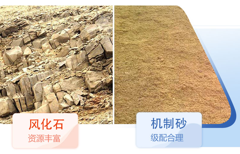 風(fēng)化石能用于混凝土嗎？風(fēng)化石制砂機(jī)價格多少？